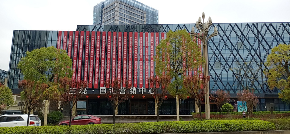 重慶三磊會(huì)展有限公司