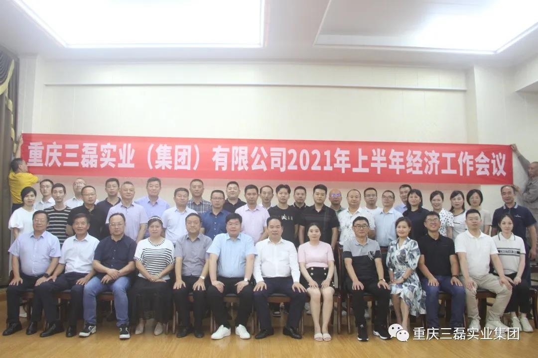 重慶三磊會展有限公司