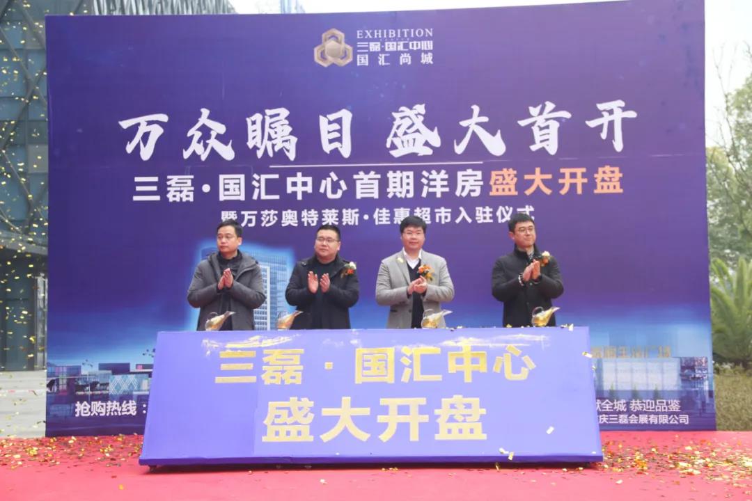 重慶三磊會(huì)展有限公司