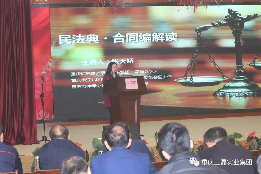 重慶三磊會展有限公司